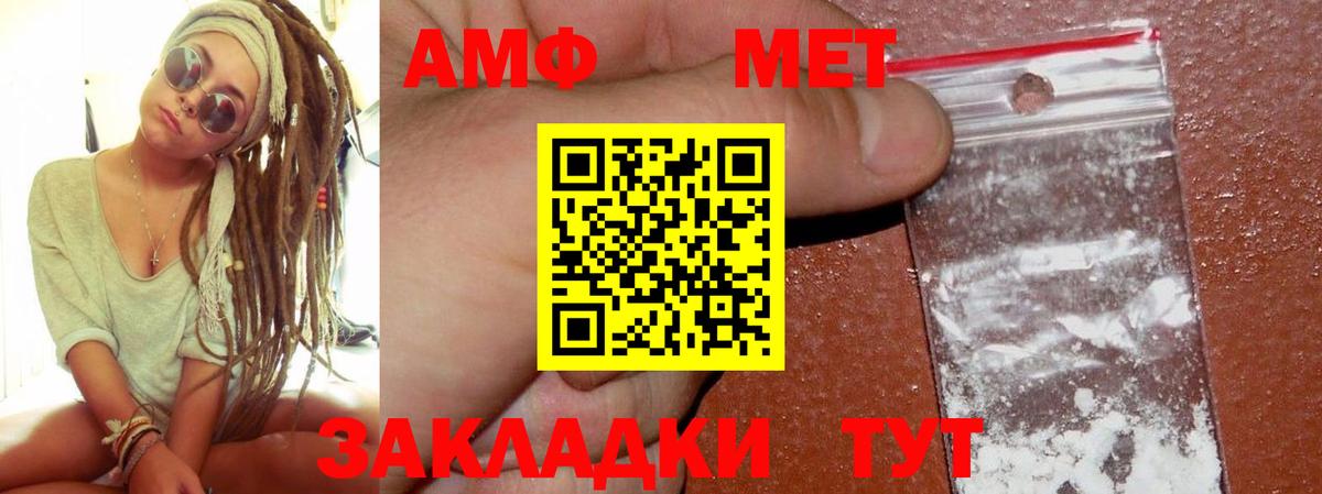 АМФ VHQ Кинешма