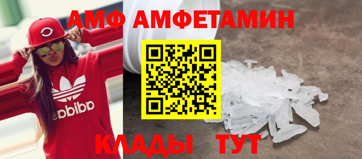 Amphetamine  Кинешма  Амфетамин 98% 