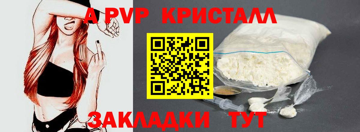 APVP мука  A-PVP  APVP VHQ  А ПВП мука  Кинешма  Вход с VPN 