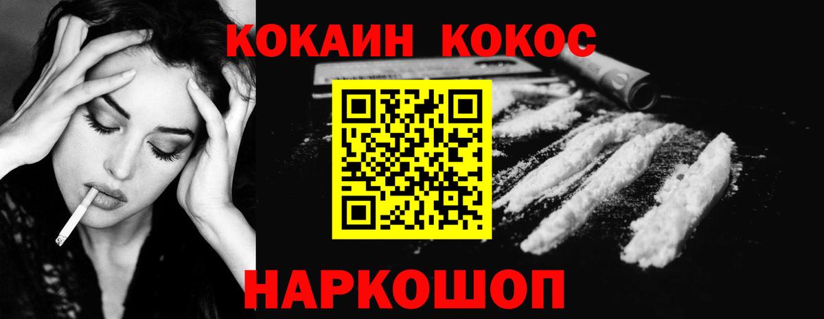 COCAIN 97% Кинешма