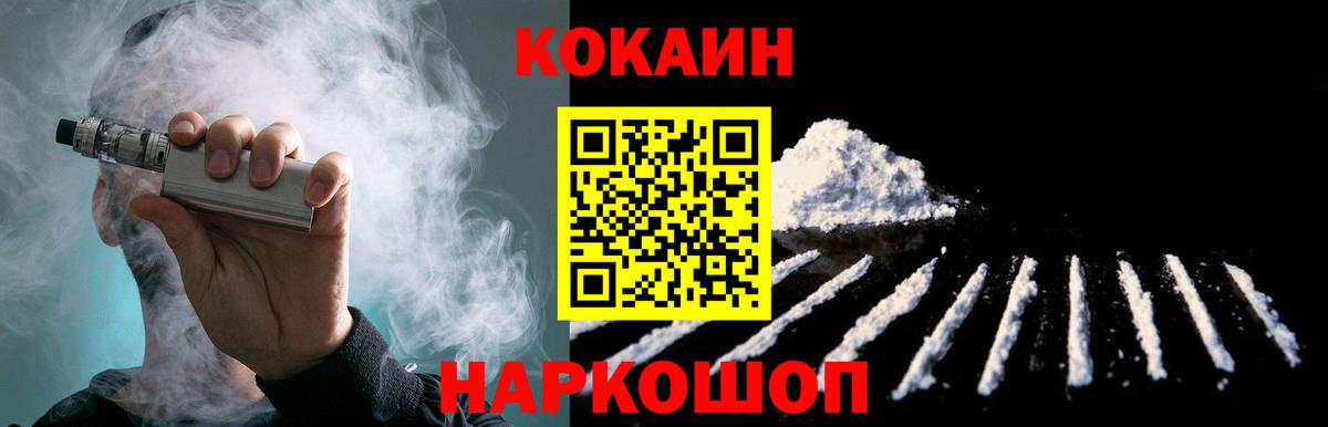 Кинешма  Cocaine 99%  COCAIN Перу  Cocaine  Вход с VPN 