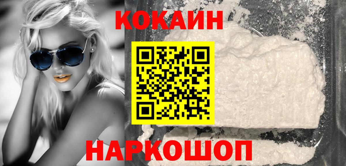 КОКАИН Эквадор Кинешма