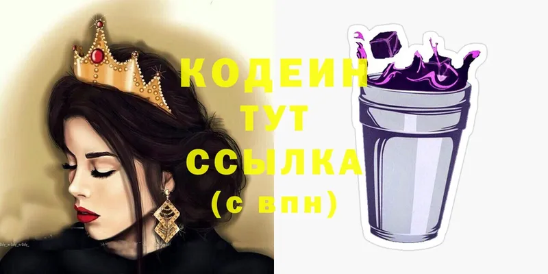 Кодеиновый сироп Lean Purple Drank  Кинешма 