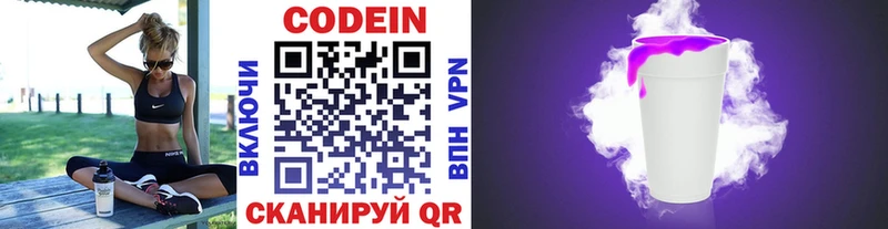 omg зеркало  где можно купить   Кинешма  Кодеин Purple Drank 