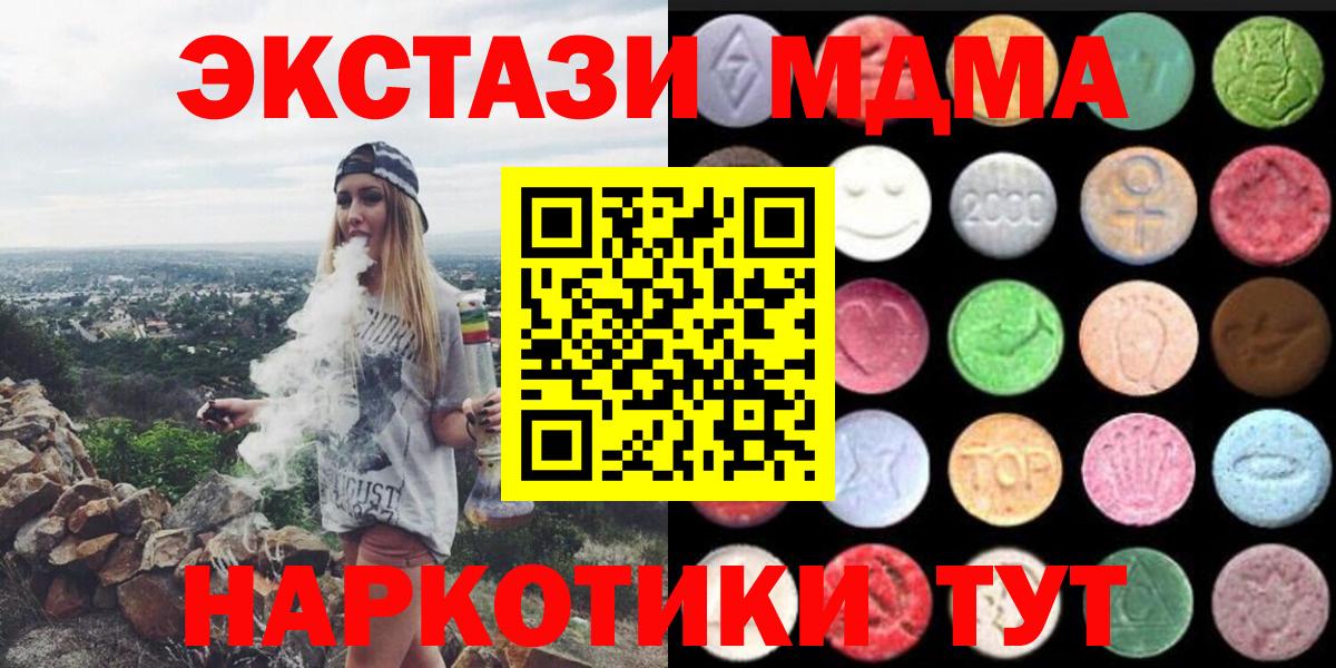 Ecstasy 280мг Кинешма
