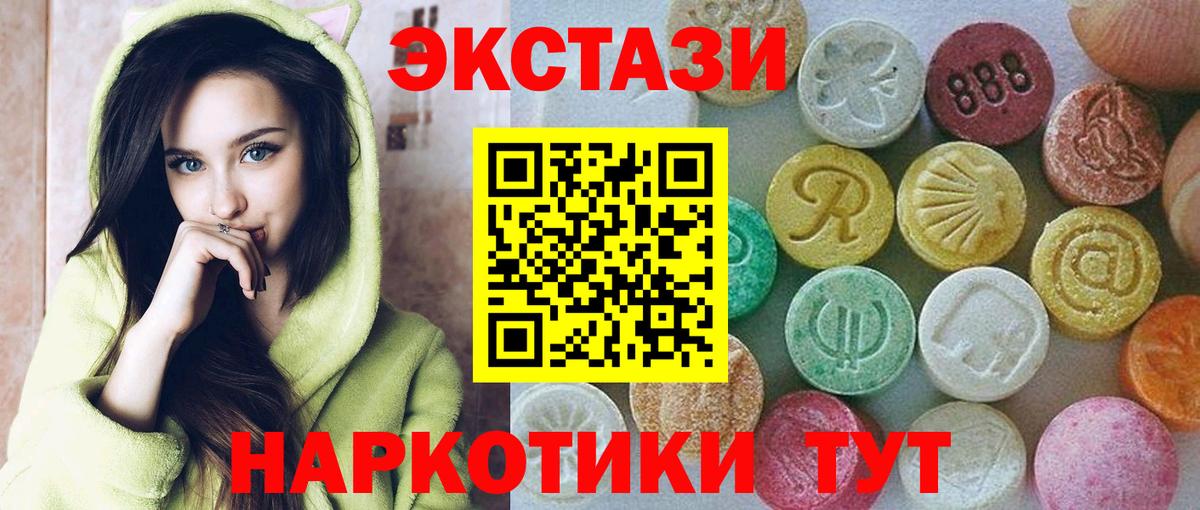 Ecstasy круглые  Вход с VPN  Кинешма 