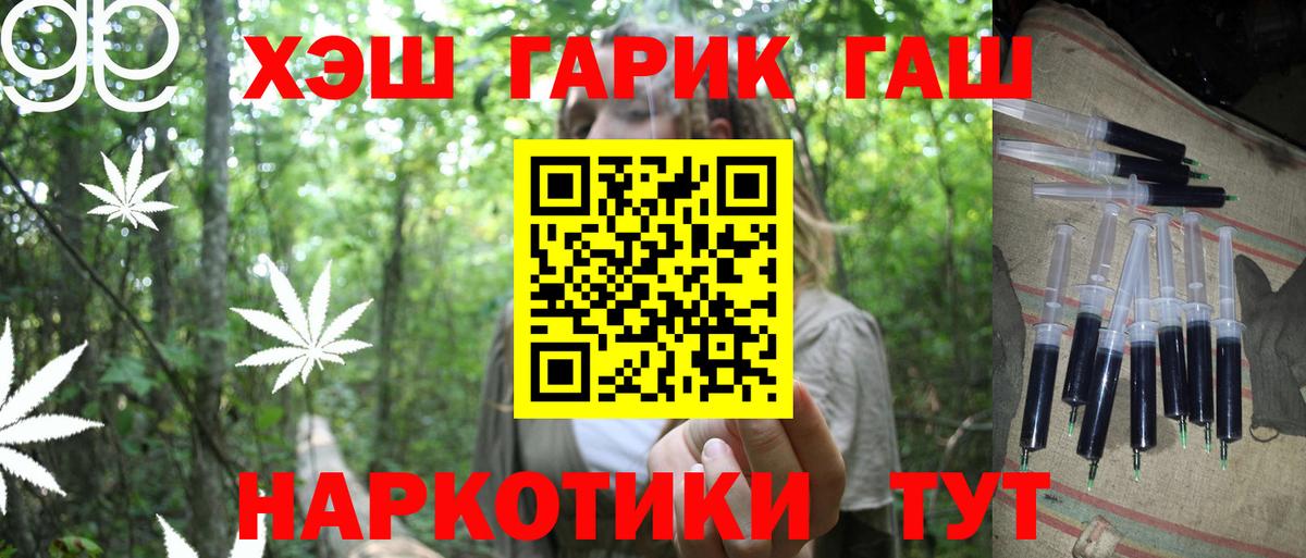 ГАШИШ хэш Кинешма