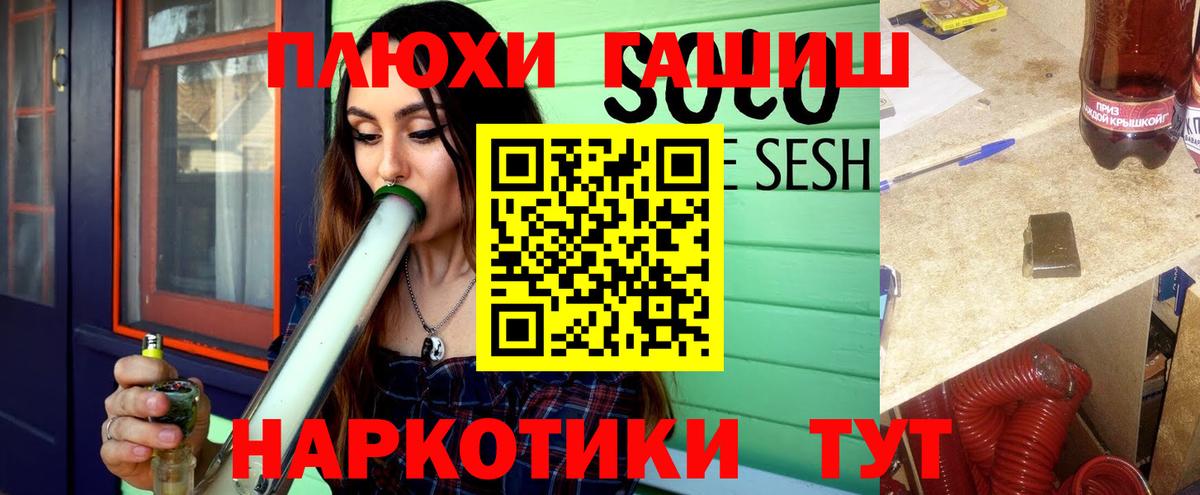 ГАШИШ  ГАШИШ VHQ  Вход с VPN  Кинешма 