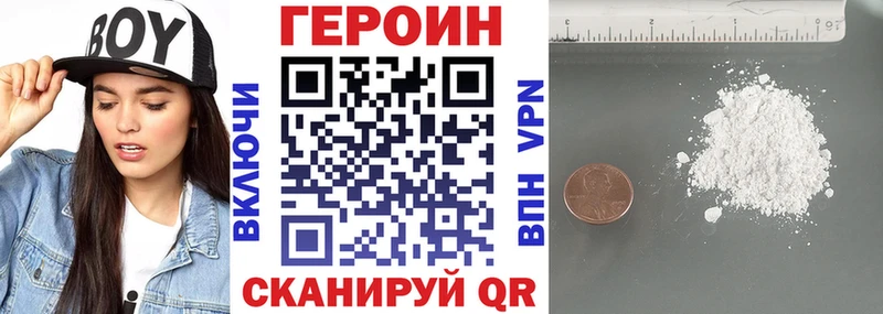 Героин Heroin  Кинешма 