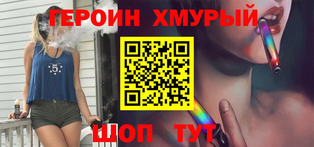 Кинешма  Героин гречка  Вход с VPN 