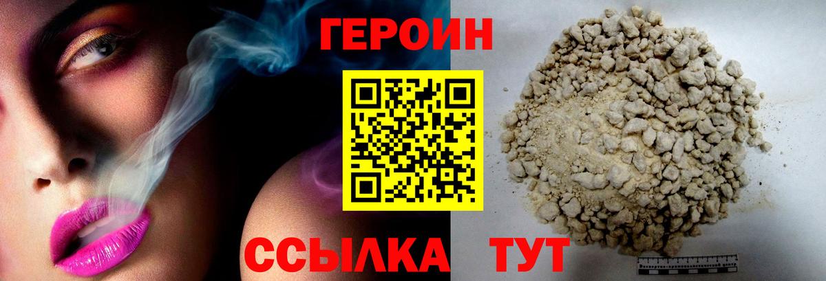 ГЕРОИН  Кинешма  Героин герыч 