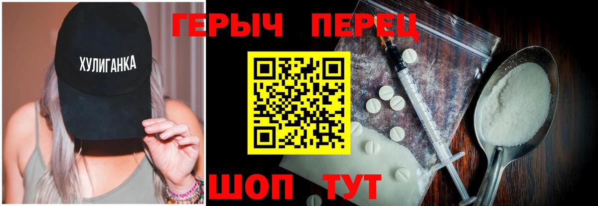 Героин Heroin Кинешма