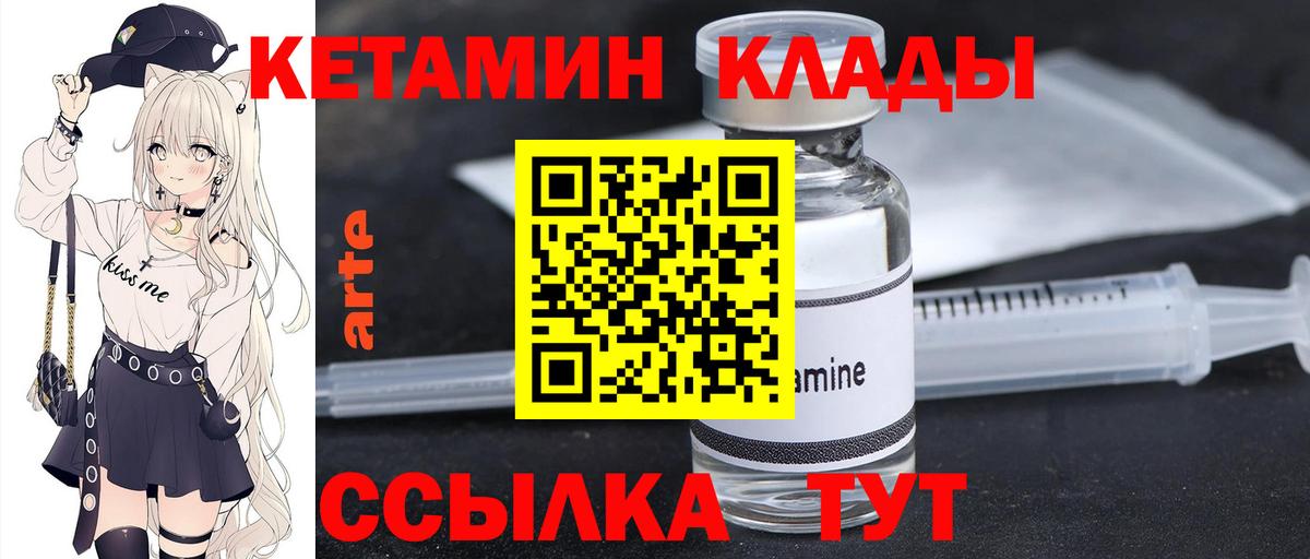 Кинешма  Вход с VPN  МЕФ   ГАШИШ  МАРИХУАНА 