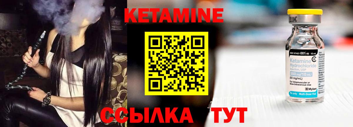 КЕТАМИН VHQ  КЕТАМИН ketamine  Кинешма  Вход с VPN 