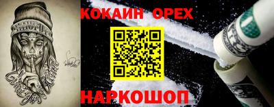 кокаин премиум Комсомольск-на-Амуре