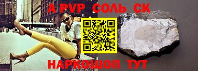 ALPHA-PVP Волгодонск