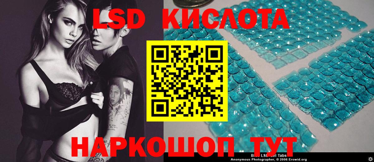LSD-25 экстази ecstasy Кинешма