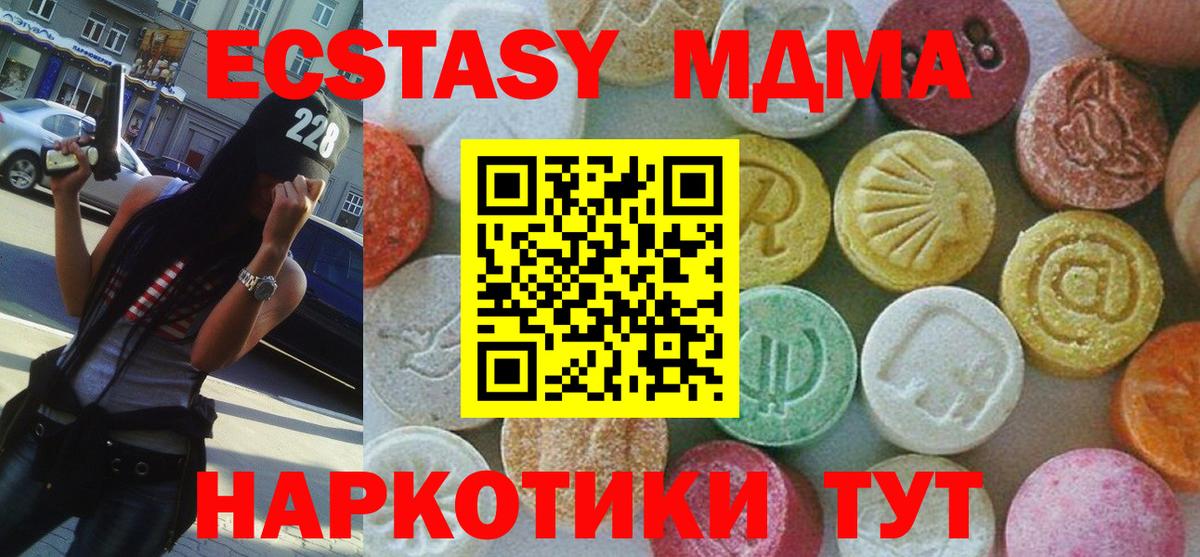 MDMA Molly  МДМА  Вход с VPN  Кинешма  МДМА VHQ 