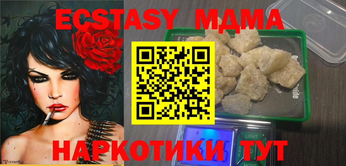 MDMA Molly  MDMA Molly  MDMA  Кинешма 