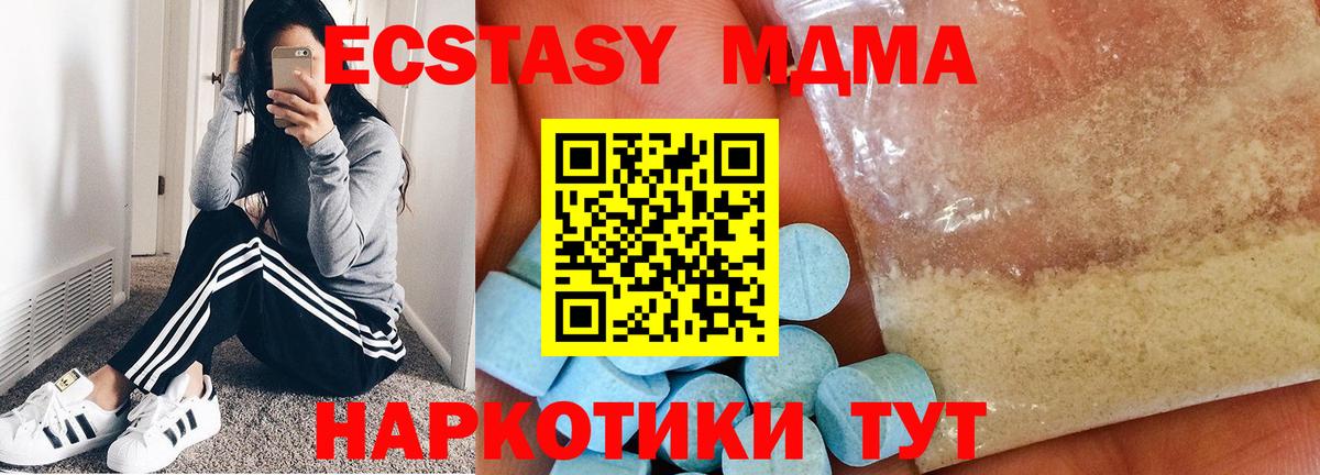 МДМА VHQ Кинешма