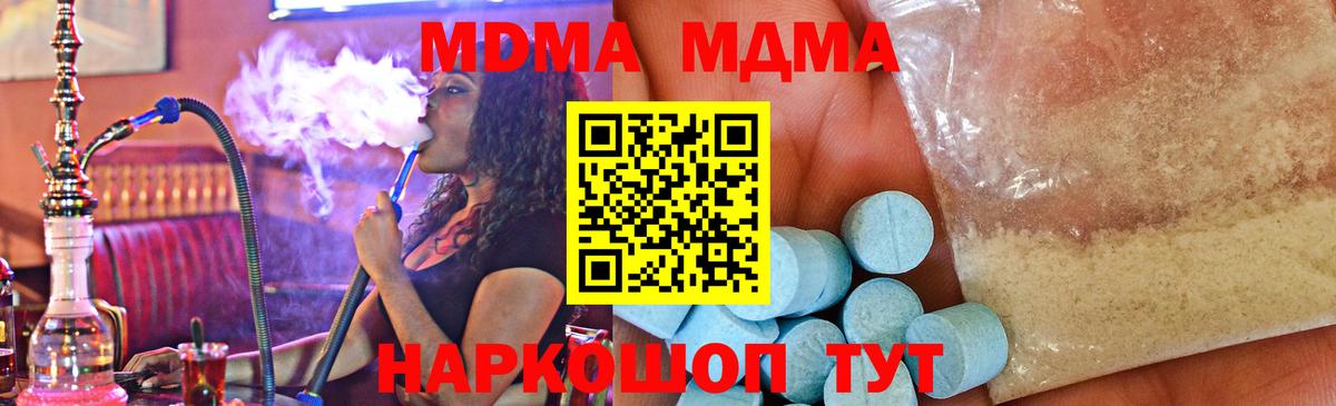 МДМА VHQ Кинешма