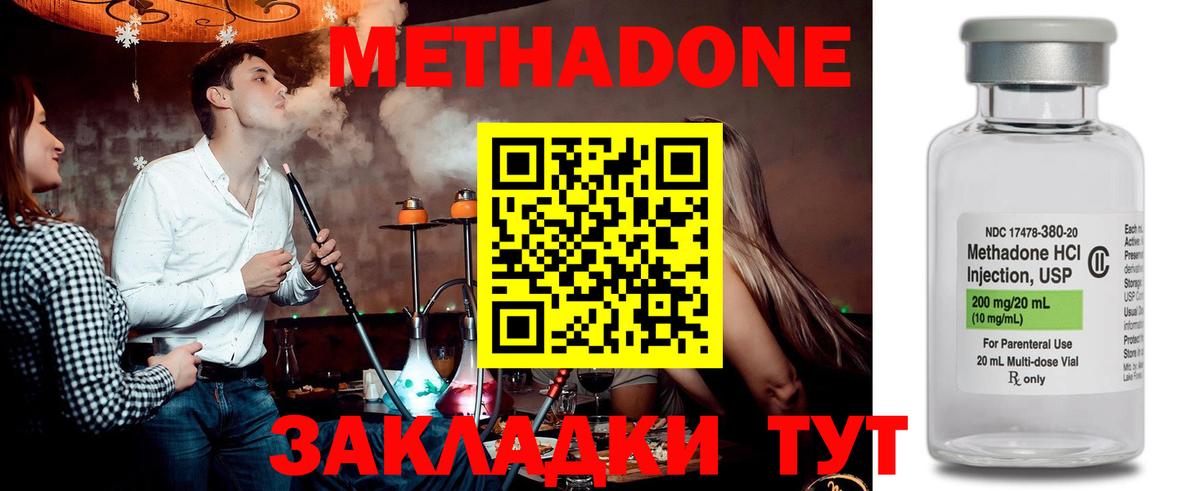 МЕТАДОН белоснежный  Кинешма 