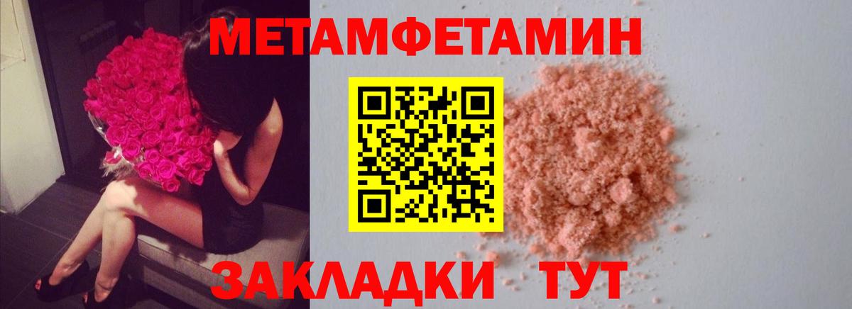 Метамфетамин кристалл Кинешма