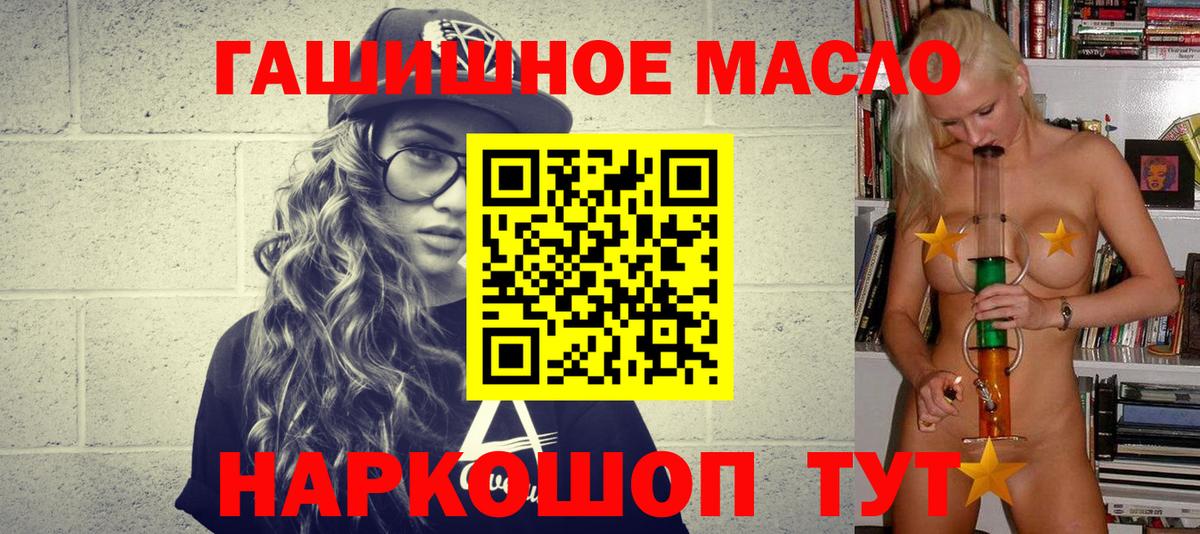 ТГК THC oil  Вход с VPN  Кинешма 