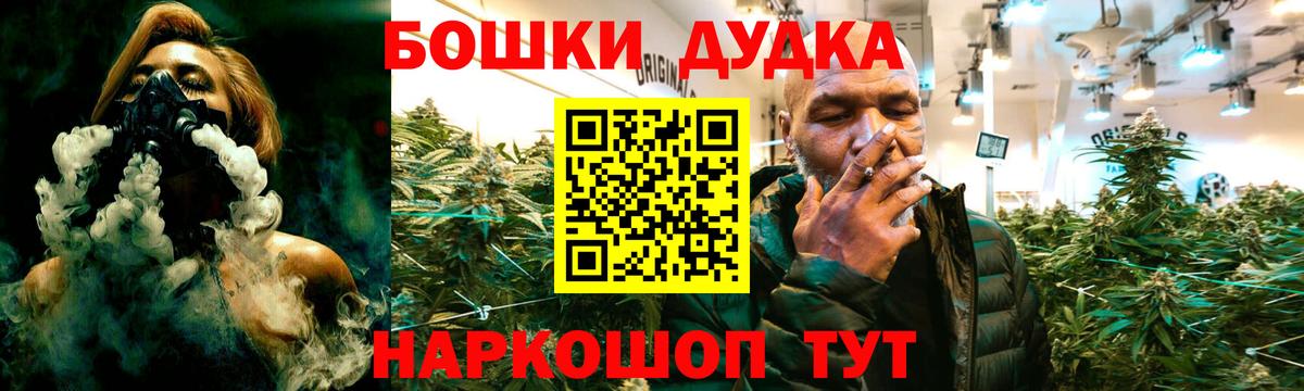 Бошки Шишки гибрид Кинешма